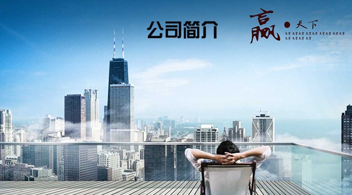 唐心公司简介(图1) 唐心公司简介(图1)